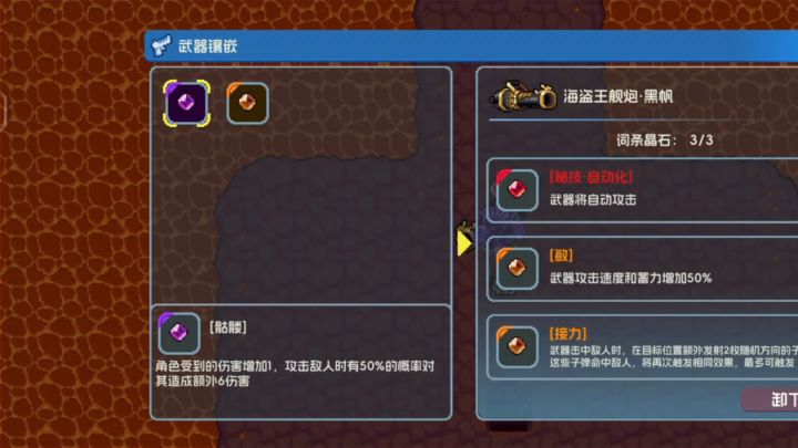 疯猴岛海盗王舰炮发现更合适的搭配了截图