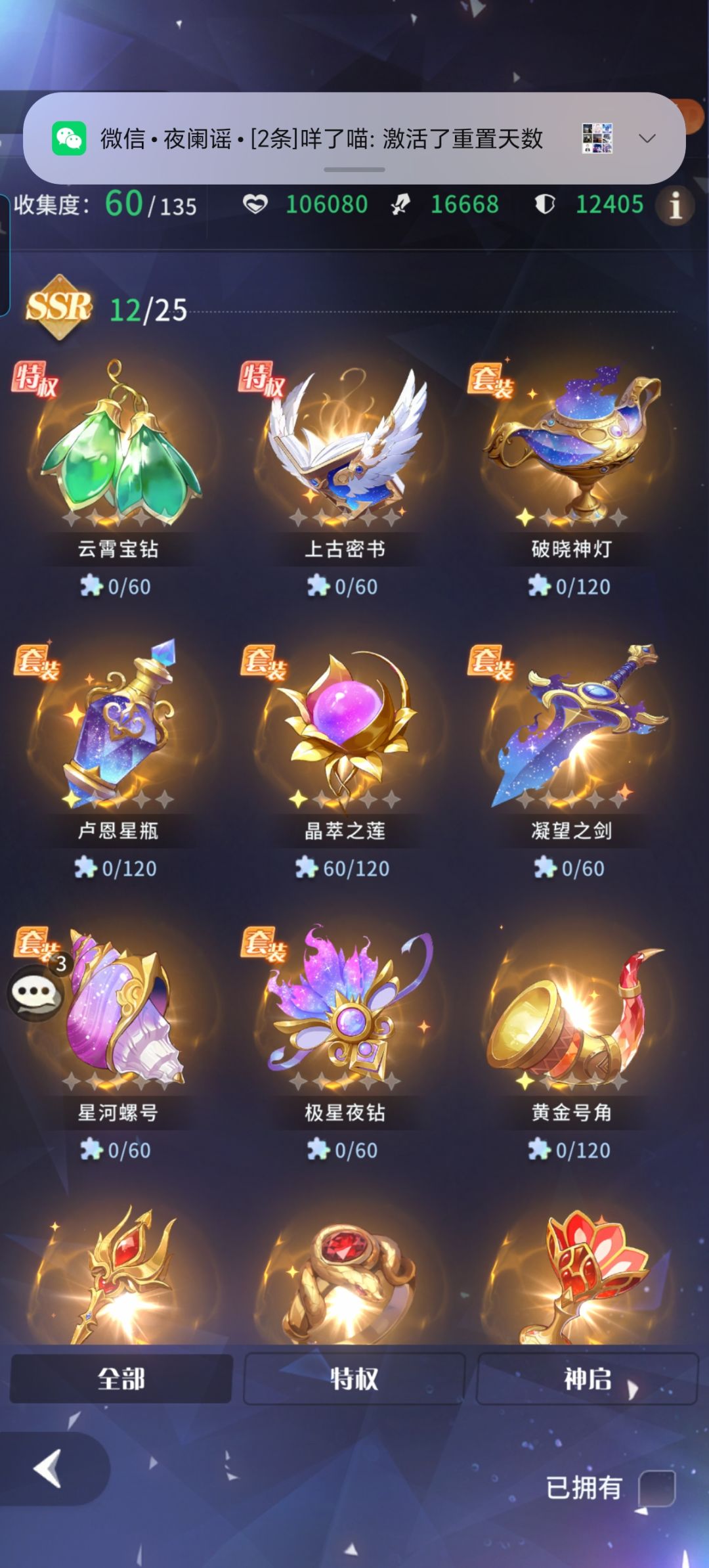 投奖吞次数,重置拿不到 1