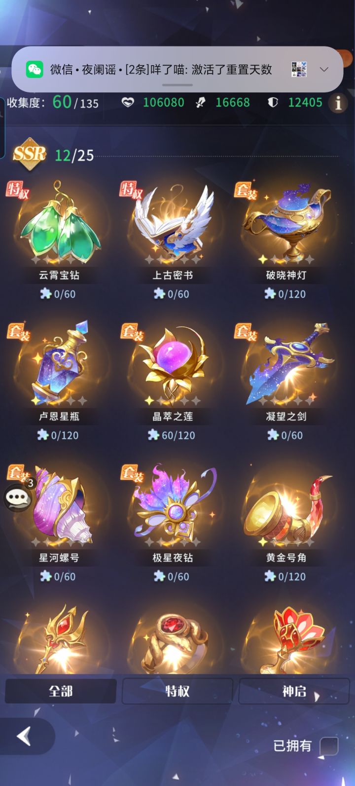投奖吞次数,重置拿不到截图