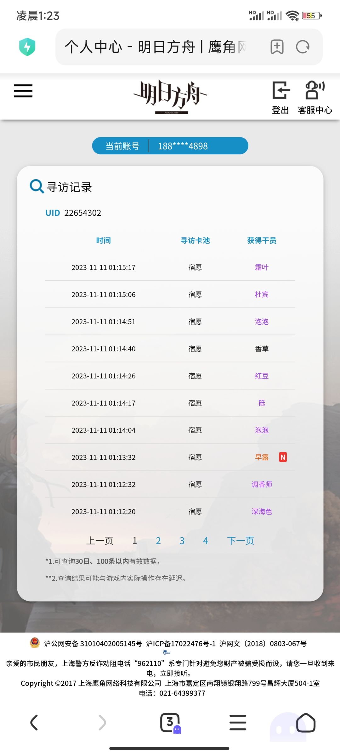 动态图片 2