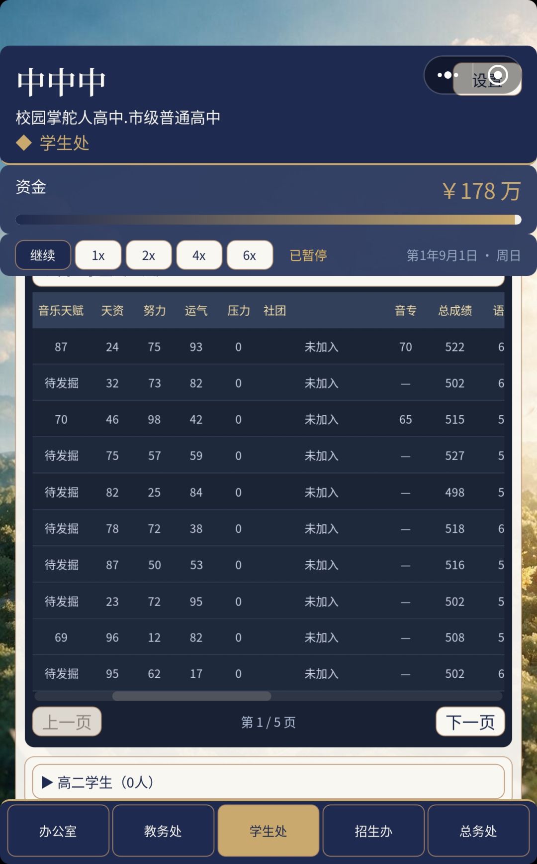 9.9更新~新增音乐生路线 1