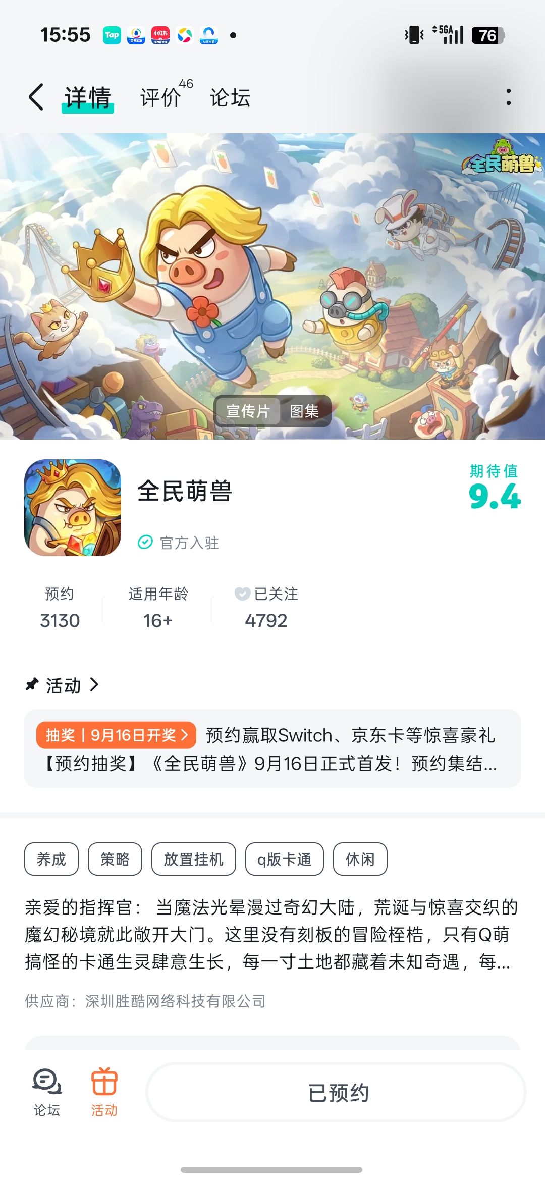 期待上线,祝福游戏越来越好一路顺风顺水 1