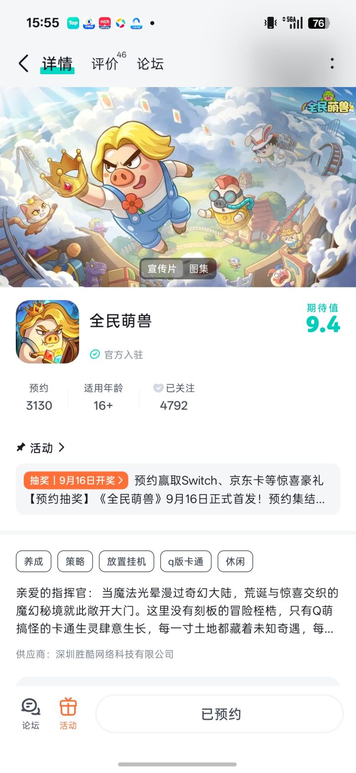 期待上线,祝福游戏越来越好一路顺风顺水截图