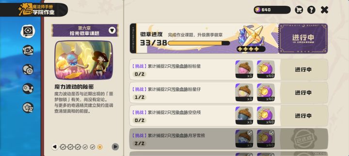 有没有粉粉星，粉星仔空空颅截图