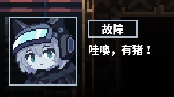 1#日志发开 | 猪交流 1
