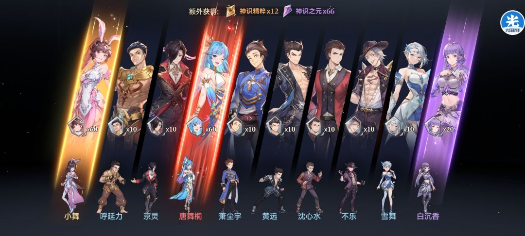 抽唐舞桐战力突破一亿 1