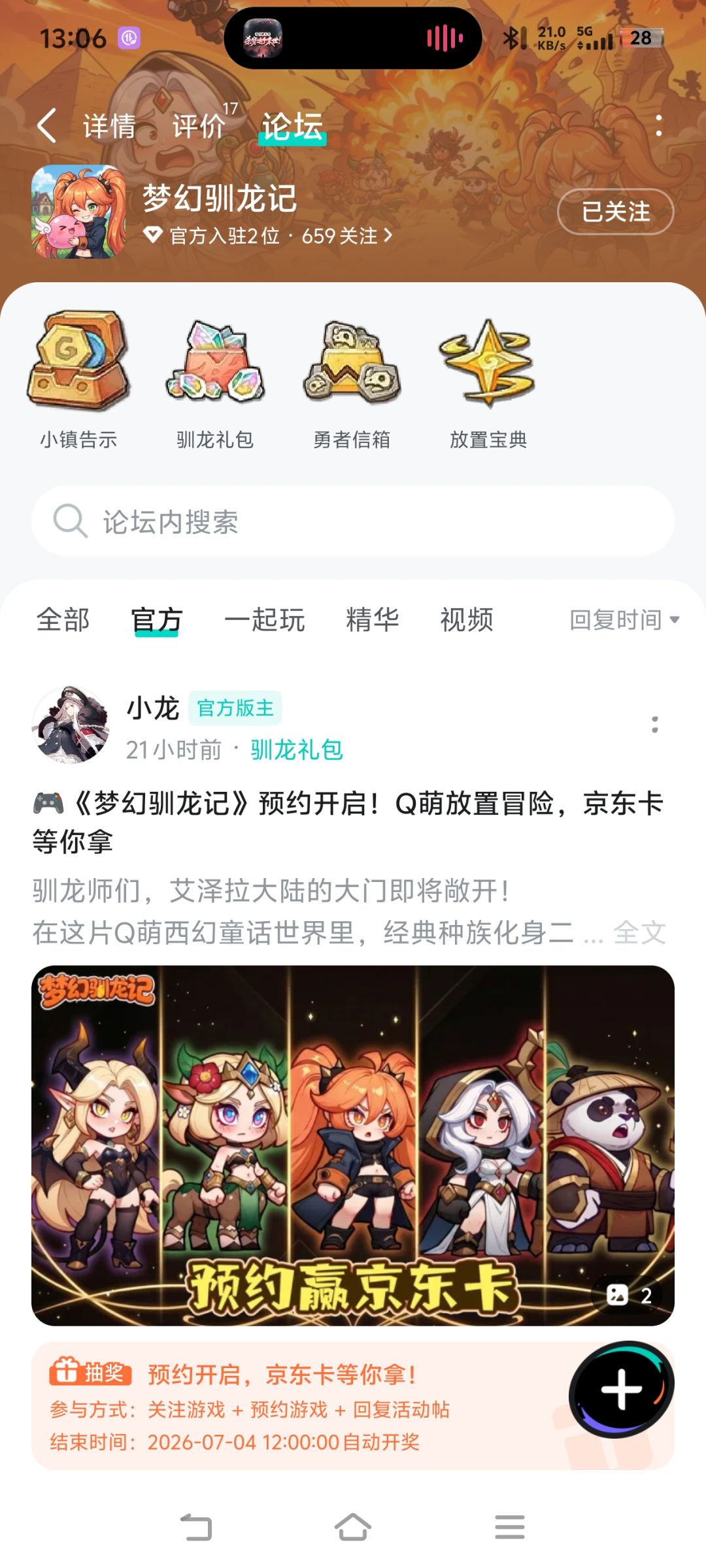祝人气旺旺中！已预约关注了！ 2