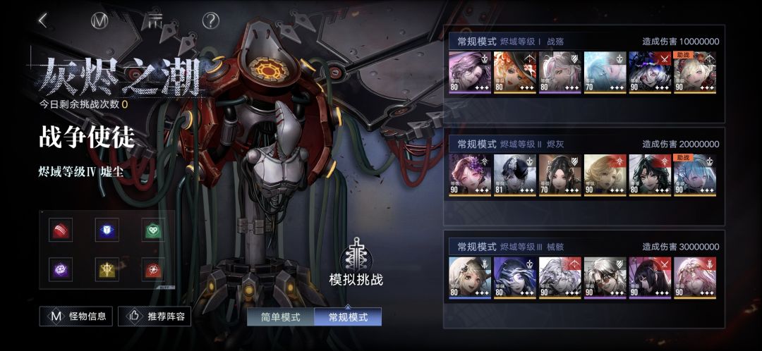 第一次公会战三刀打完三阶段 2