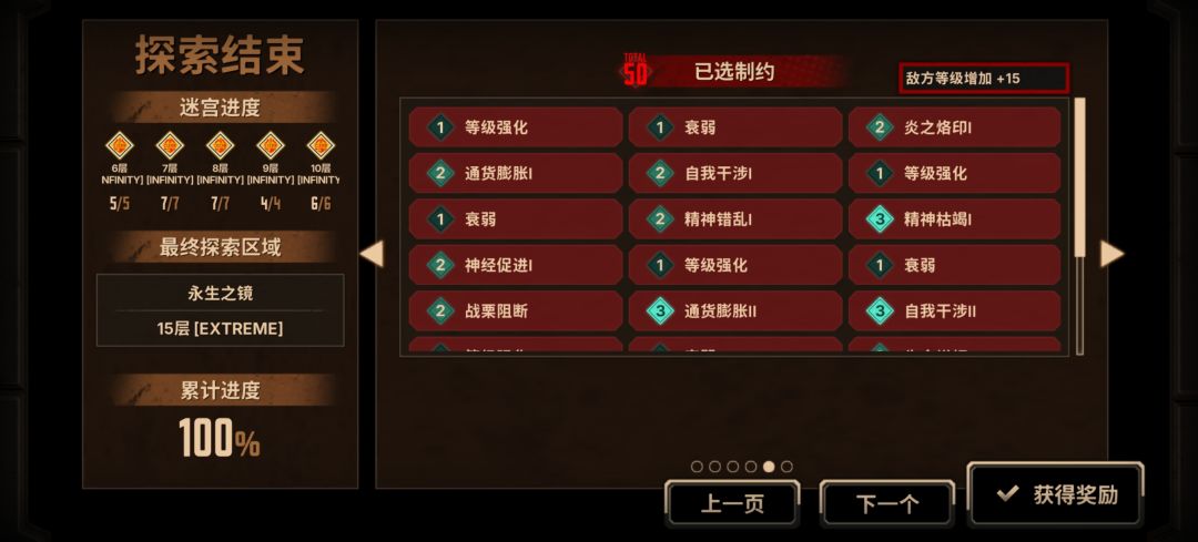 终于打过了 4