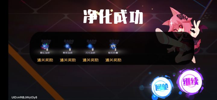 资源关和困难10-10均已通过截图