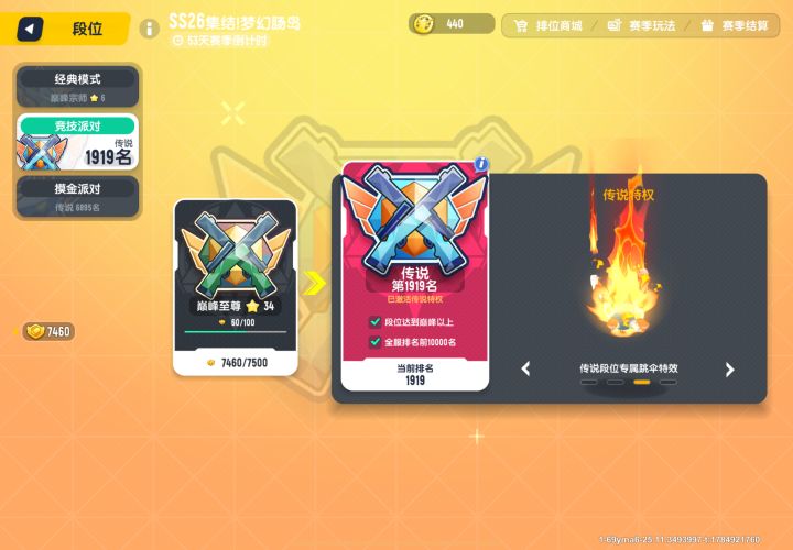 有没有竞技固排的，我爆破和战术都是天花板截图