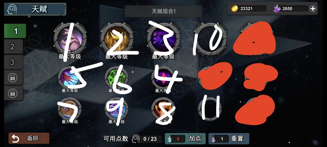 不打怪攻略(遇怪开隐身) 2