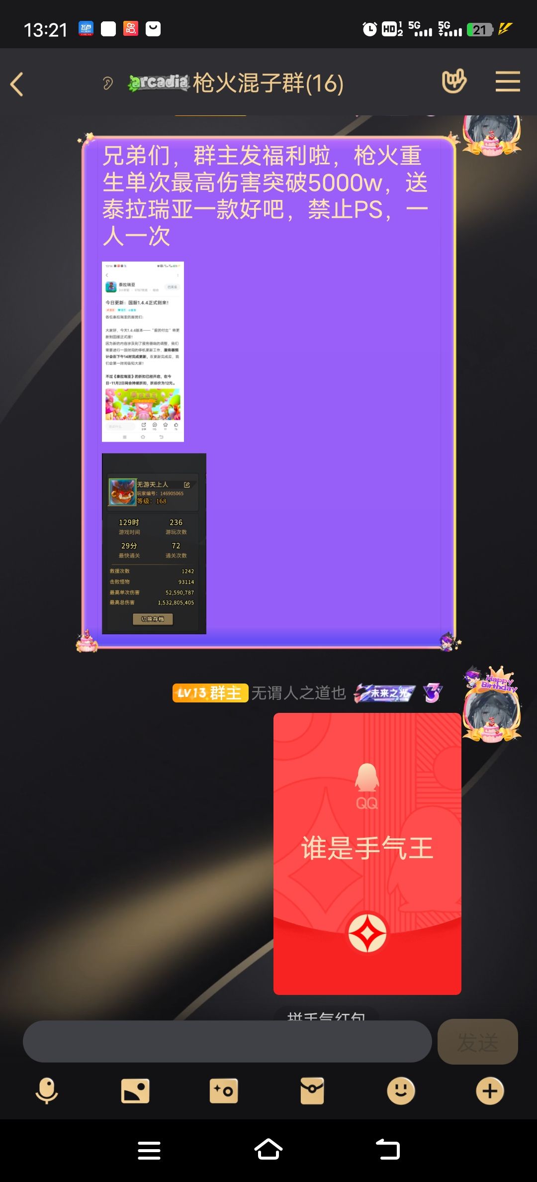动态图片 3