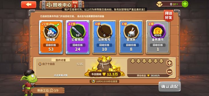 20倍好友位多快来截图