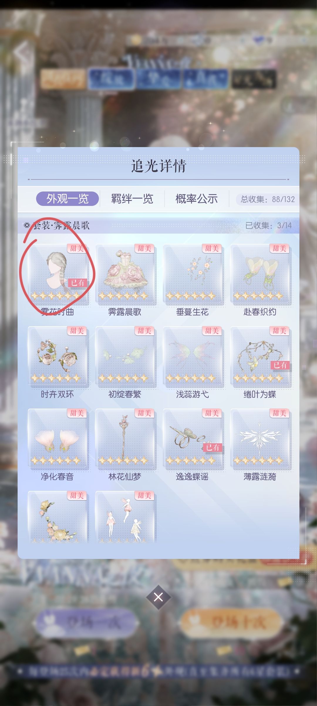 我好能抽头发 3