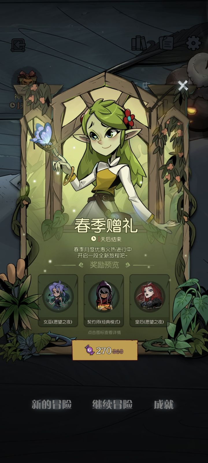 这个是什么礼包?值不值?刚入坑不知道截图