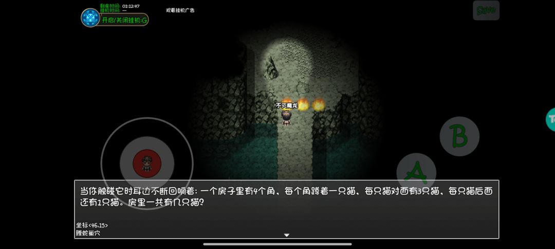 大千世界2藤蛇秘境 1