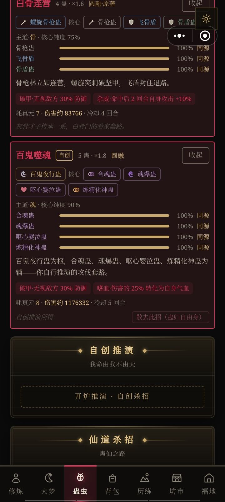 分享杀招 1