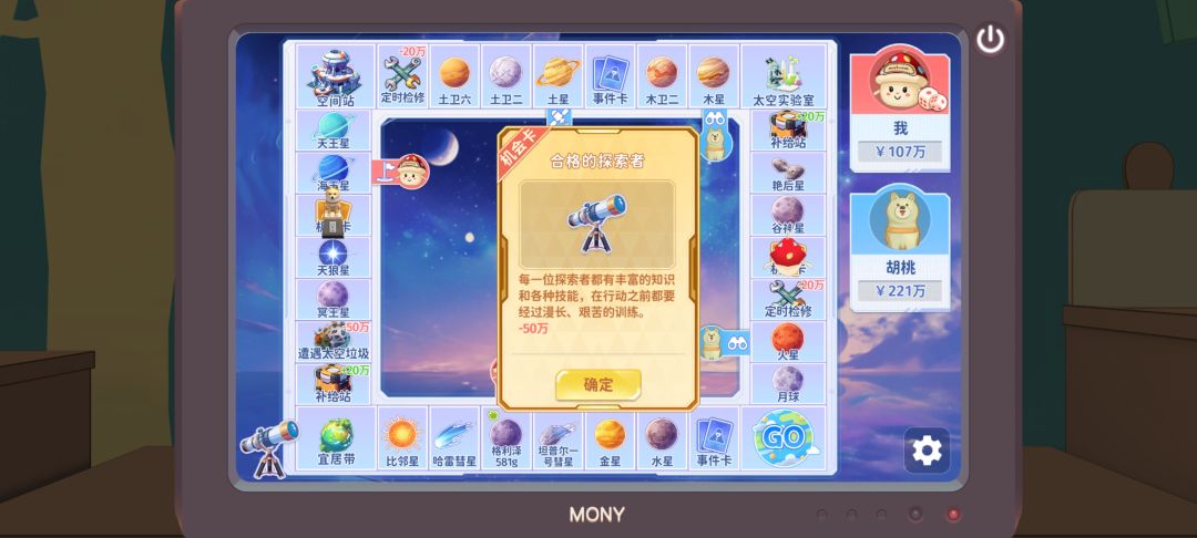 严重谴责新出的大富翁游戏 1