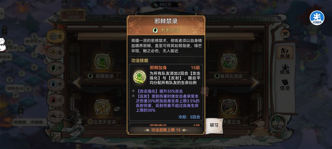 这个功法有用吗 1