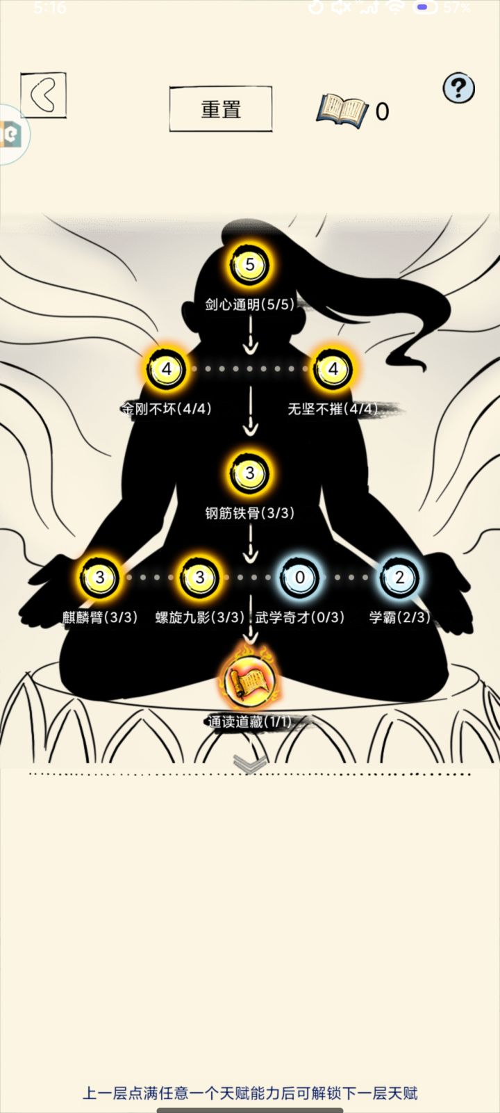 无量天机截图