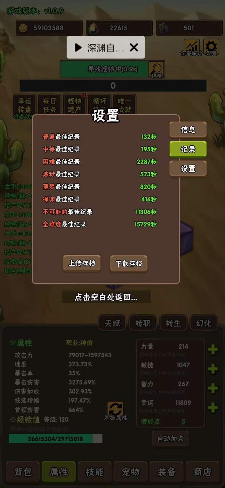 新人入坑攻略(人物版) 2