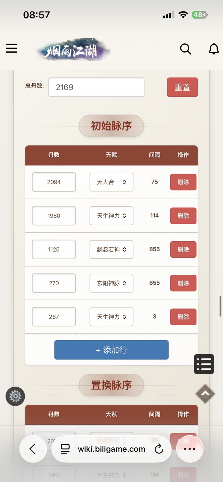 这咋洗啊,连续两次保底截图