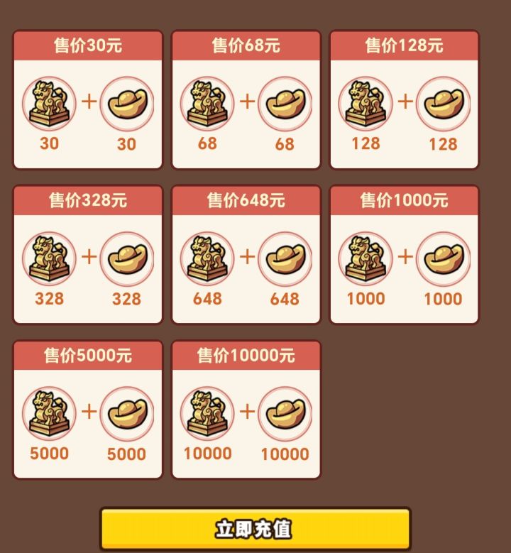 这个金印能买月卡用吗,也截图
