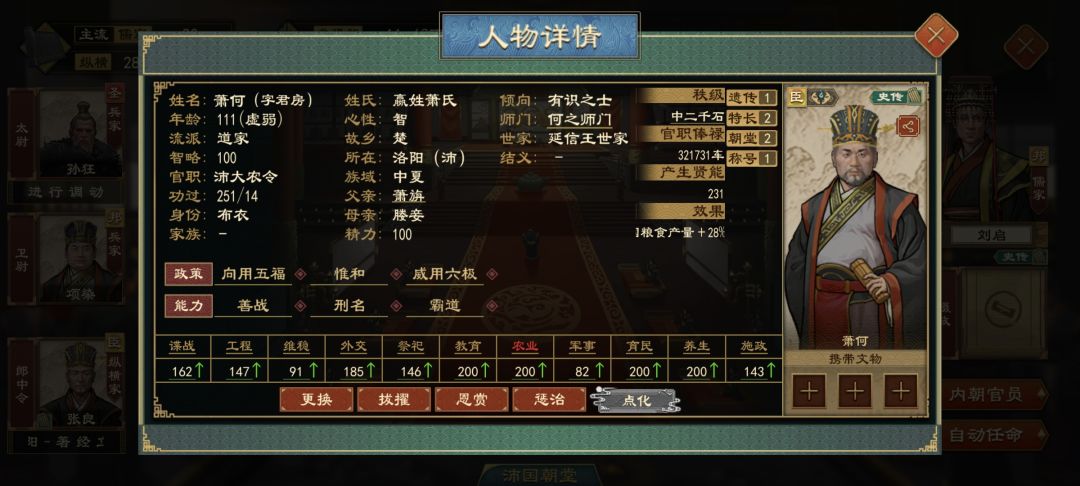 跟老鳖一样,已经活了111年了。 1
