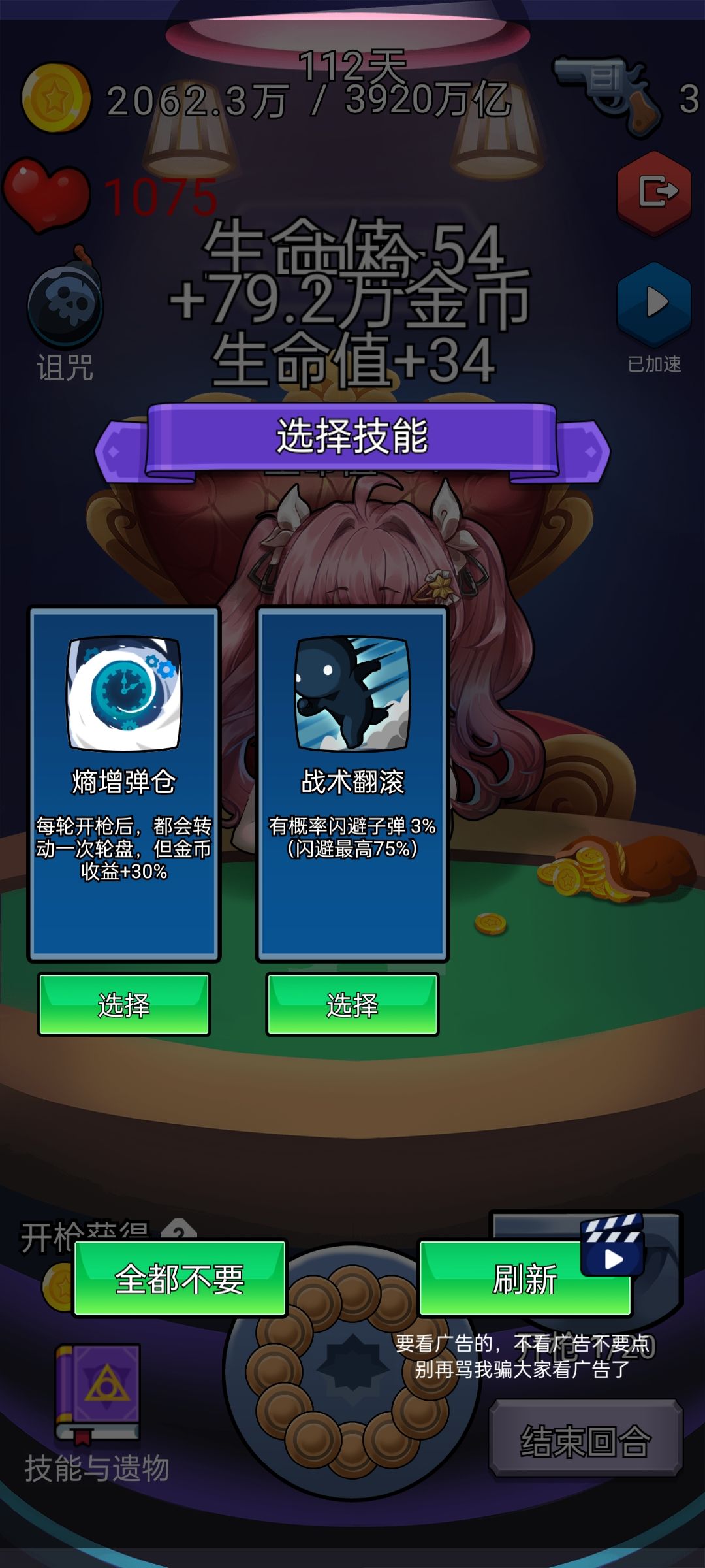 无尽攻略 2