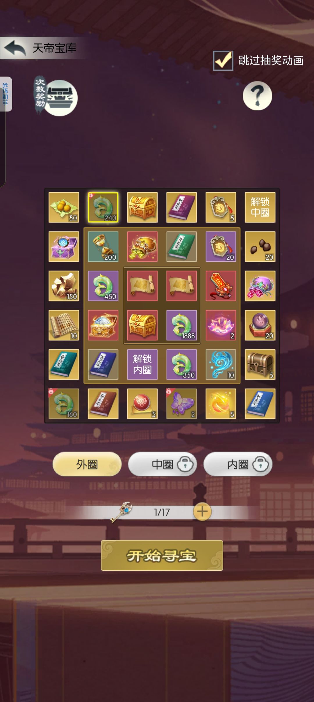 【六周年打卡】《无极仙途》六周年快乐! 1