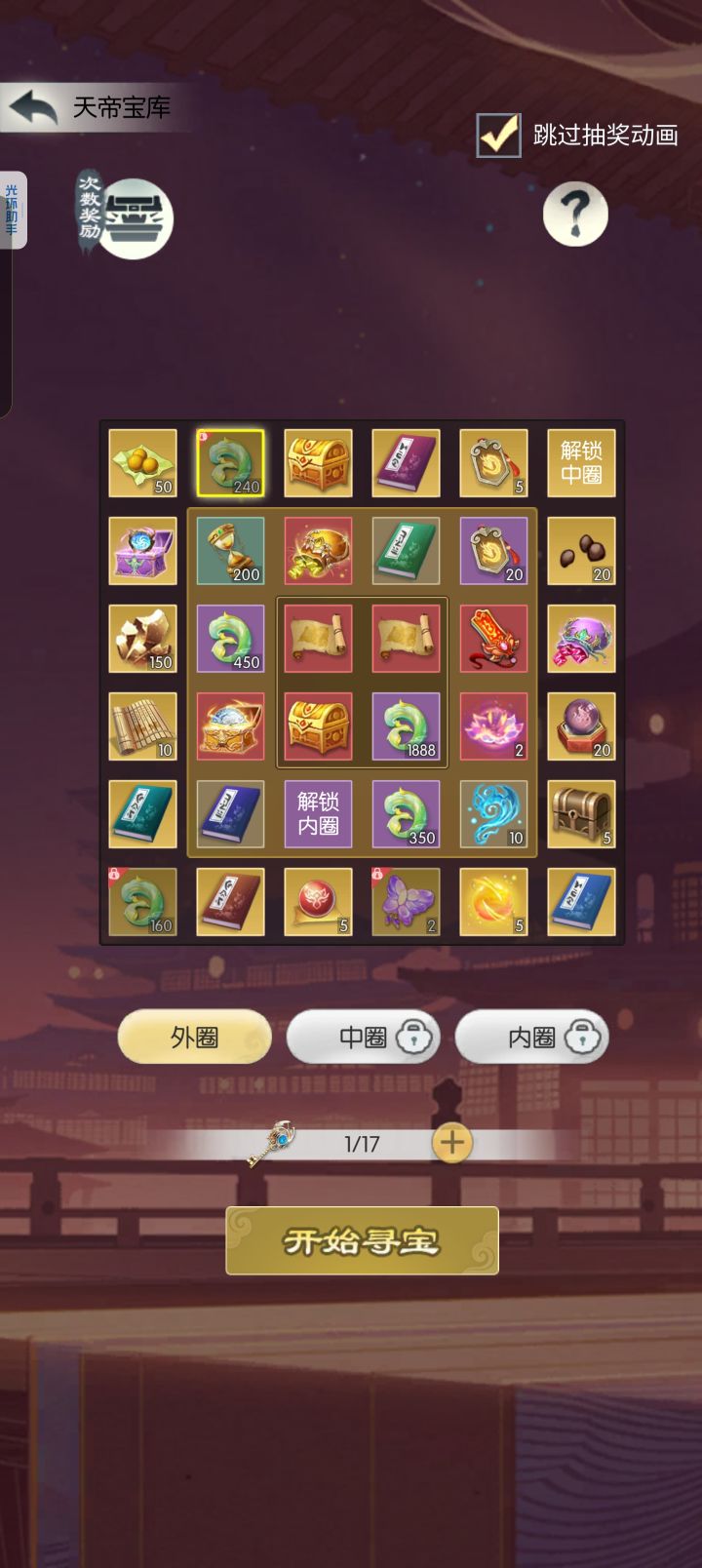 【六周年打卡】《无极仙途》六周年快乐!截图