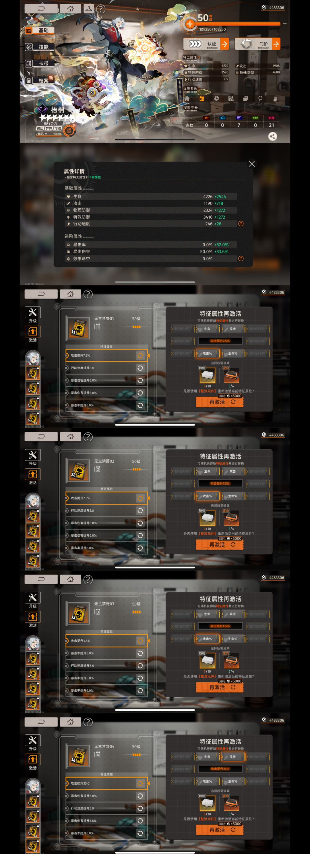 关于碎银子梧桐卡带调整建议 1