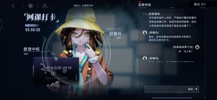 这是能说的吗截图