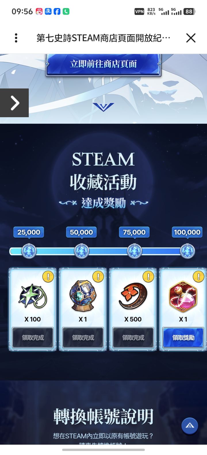 什么时候发罐子截图