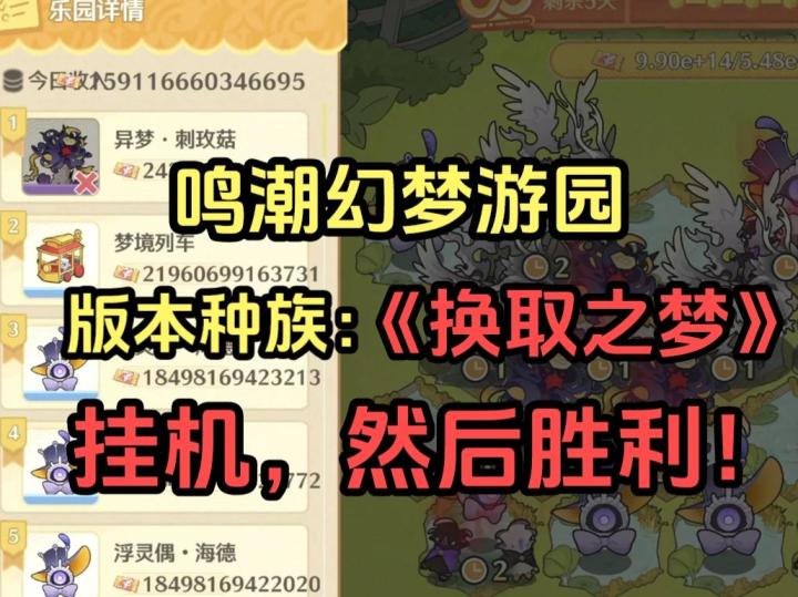【幻梦游园】亿千万の含金量!【宝宝巴士轮椅攻略】截图