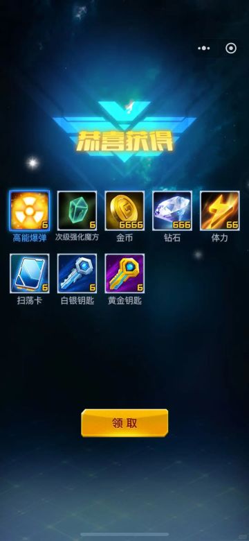 雷霆战机集结9月22日最新兑换码分享，亲测有效