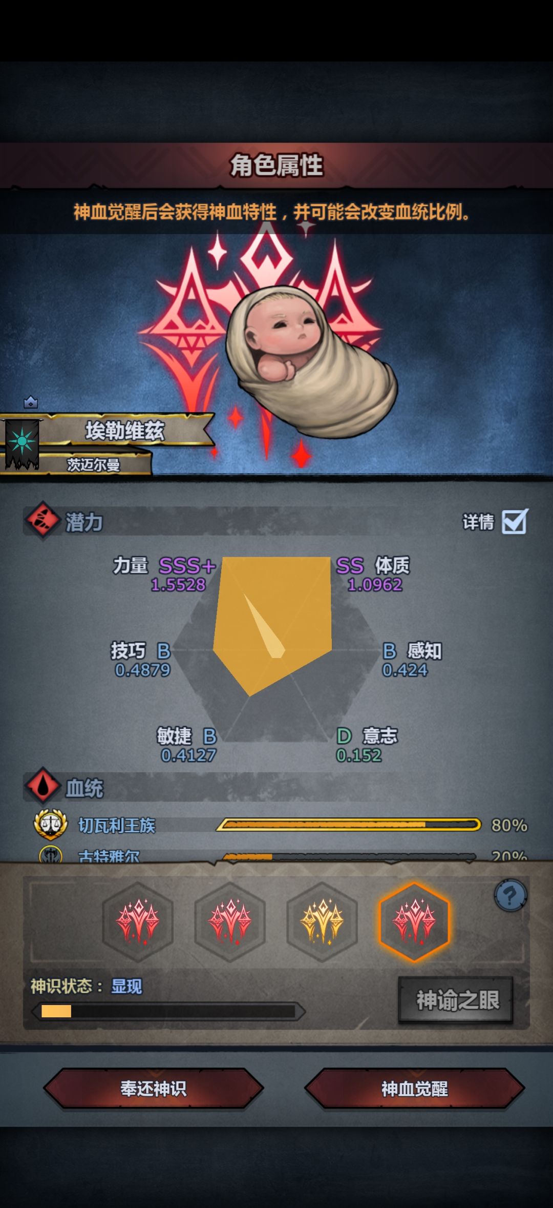 混血的三十年 2