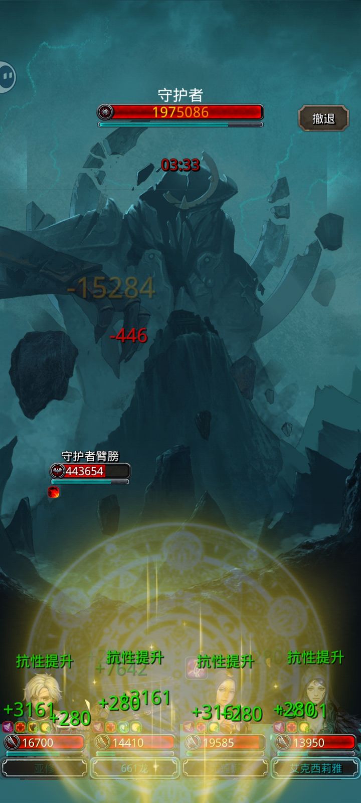 残门5分钟后输出爆死,问题这么解决。截图