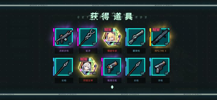 差点运气截图