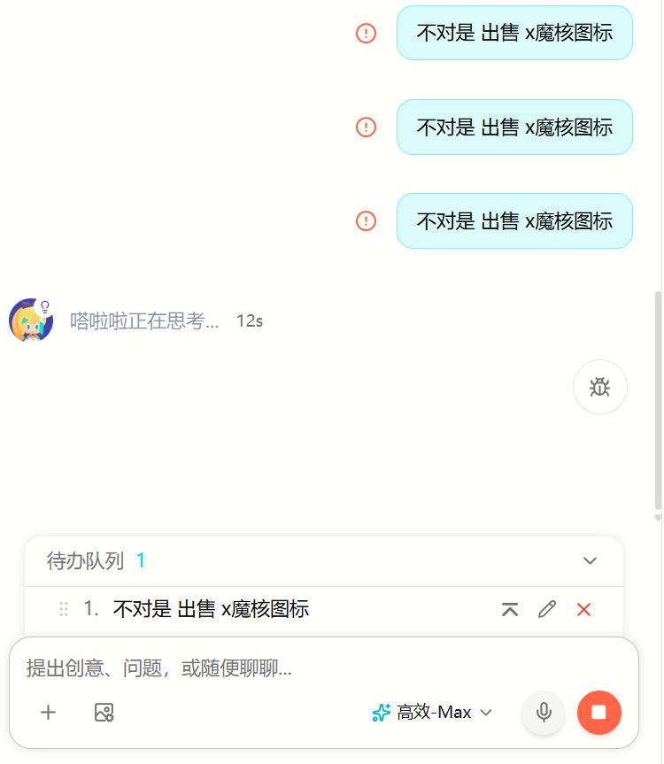 好了几天又出错了 1