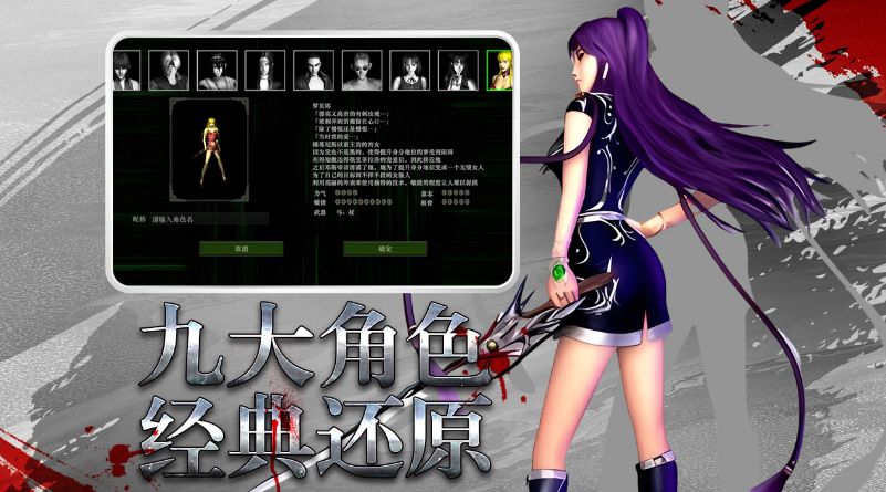 红月战神怀旧版:九大职业经典还原怀旧版本 2