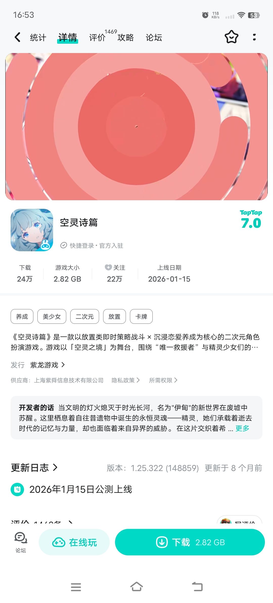 短短时间就两款，零氪党能玩的都不长命 2