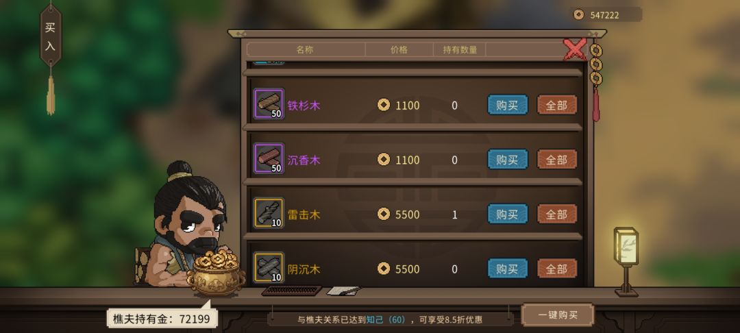 大侠手机版带mod下最快赚钱攻略 3