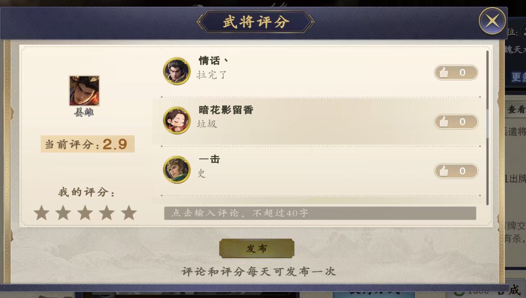 【白送】传说武将了 2