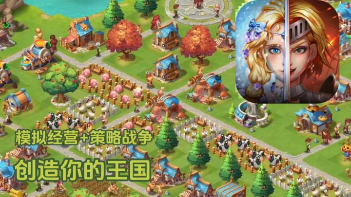 开荒种田,征战沙场,开启王国传承之路!截图