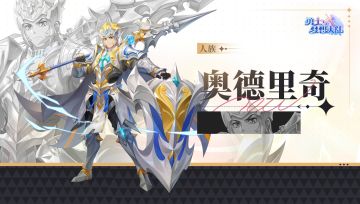 ✦角色介绍✦ 奥德里奇 SSS