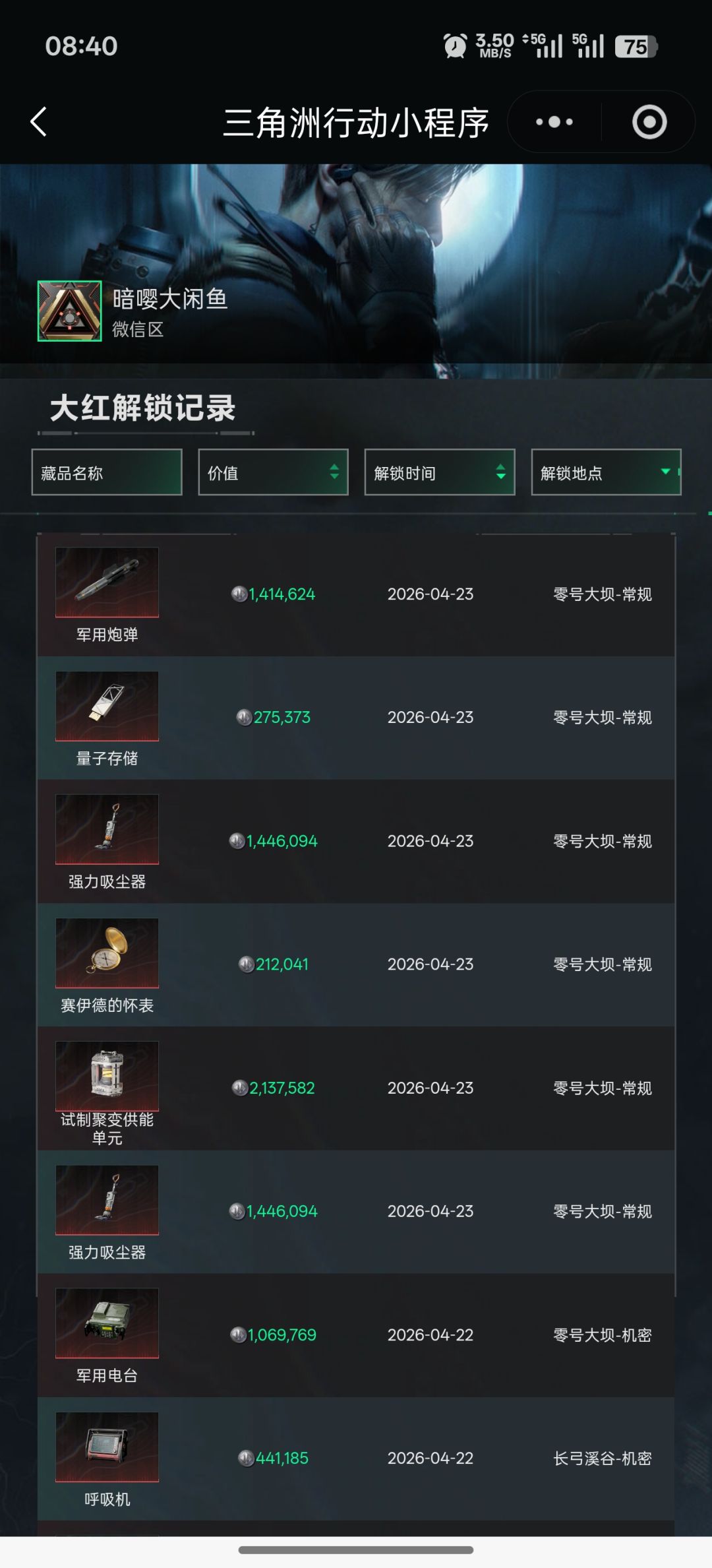 普坝跑刀鼠鼠吃的很饱 1