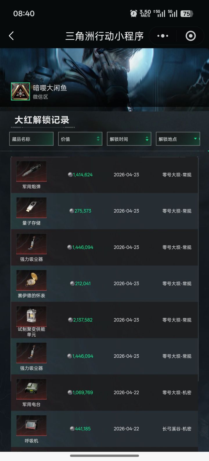 普坝跑刀鼠鼠吃的很饱截图