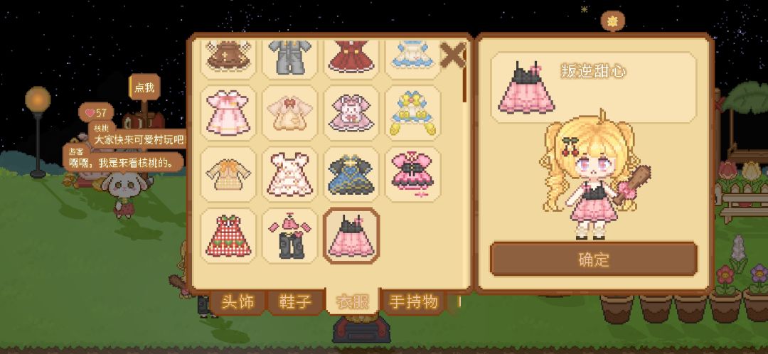 给大家分享我目前所有衣服的穿戴效果 1